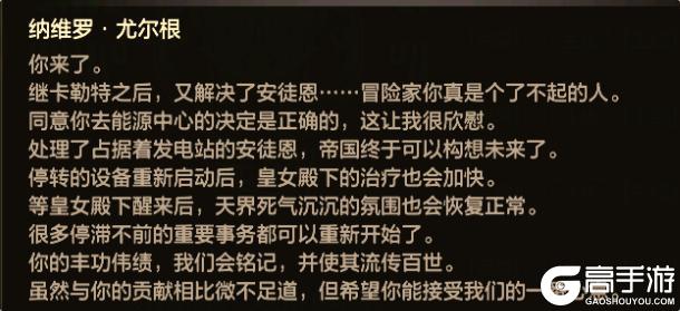 《地下城与勇士：起源》带你省流观看手游安徒恩剧情