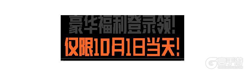 《暗区突围》倒计时两天！假期福利暴击，6格安全箱、枪械涂装5选1！