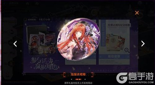 《龙族：卡塞尔之门》周年版本内容速览｜迎着阳光盛大逃亡