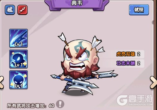 领主防线