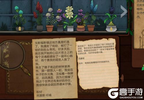 《奇异园艺》园艺家必读：利用线索解开地图之谜