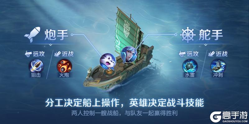 《王者荣耀》新玩法介绍：【星火赤壁】破浪上线
