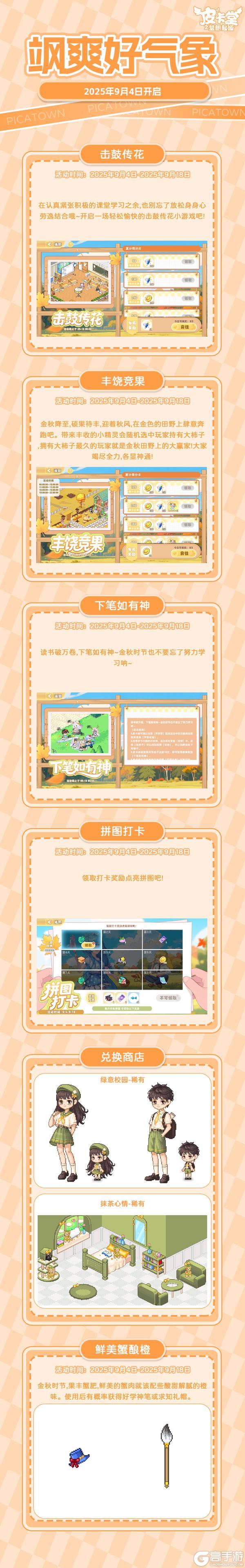 更新预告|9月4日更新 绽放暗夜的锋芒