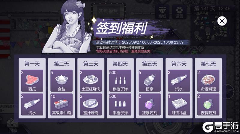 《阿瑞斯病毒2》海量内容！限定套装返场、《鹰眼篇》、虎哥加强行动同步上线！