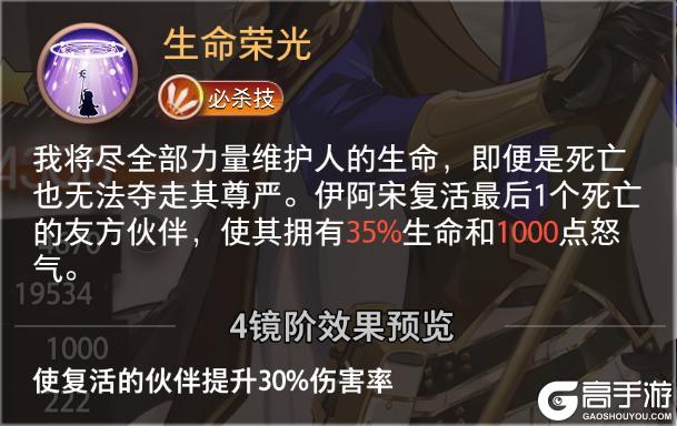 《梦的第七章》精选策略 荣光 伊阿宋限时召唤