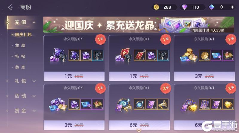 《曙光英雄》9月26日更新公告