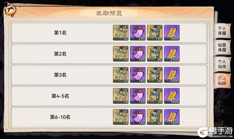 宗门密报|魔界玩法前瞻介绍