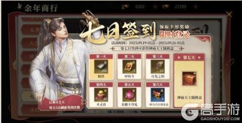 《庆余年》【公告】9月18日停机维护公告