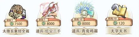 《最强祖师》云海钓宝，赢全新古宝！
