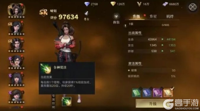 《新盗墓笔记》新手攻略：新手快速升级指南