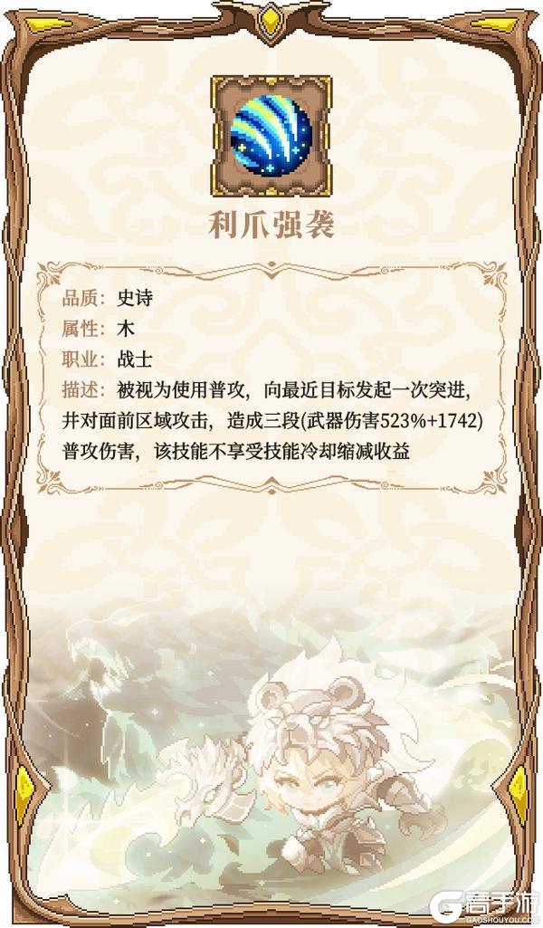 《我的勇者》全新木系魔女-单卡拉比