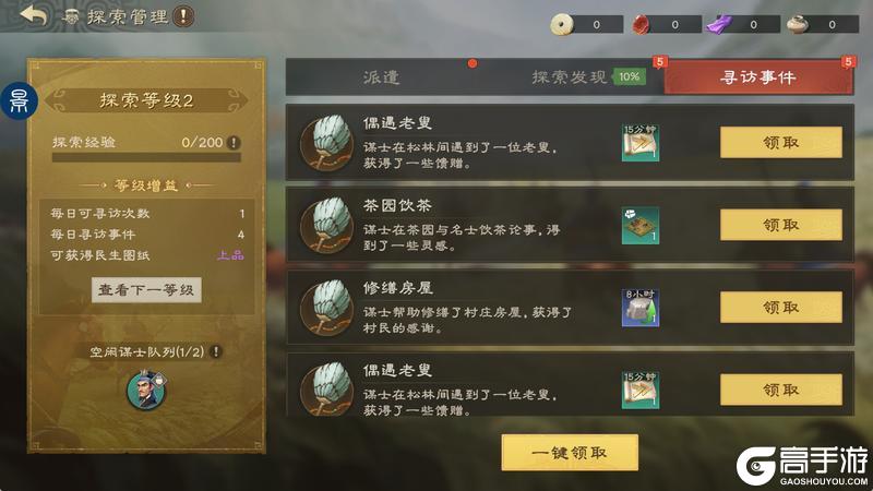 玩法介绍 | 遗迹探索有诀窍，收益最大化指南来也