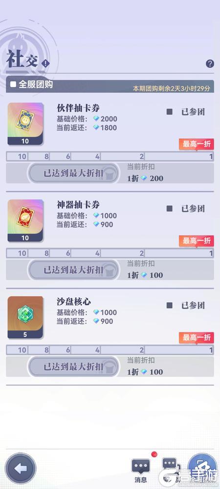 《召唤与合成2》新手攻略：资源作用&规划