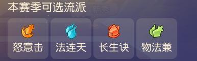 《梦幻西游》九转天阶赛季开启长生诀流派再度回归