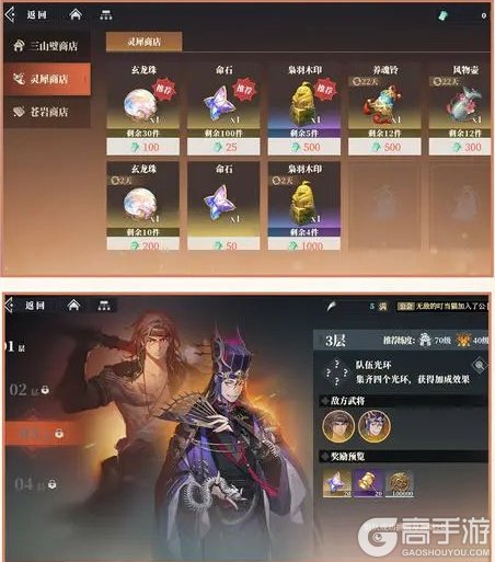 三国志幻想大陆2枭之歌核心资源用途&获取方法一览