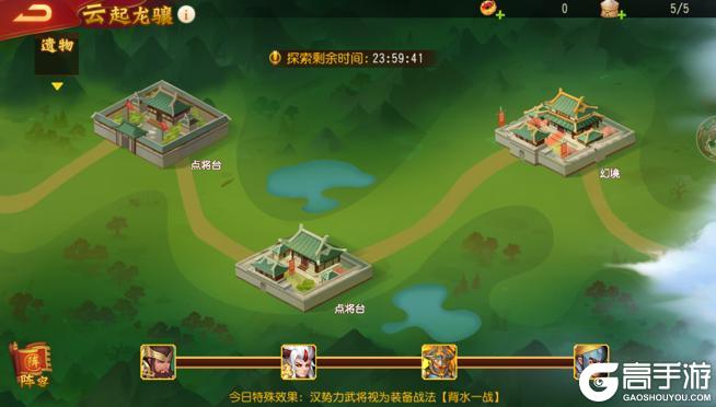 《三国杀名将传》10月1日云起龙骧活动