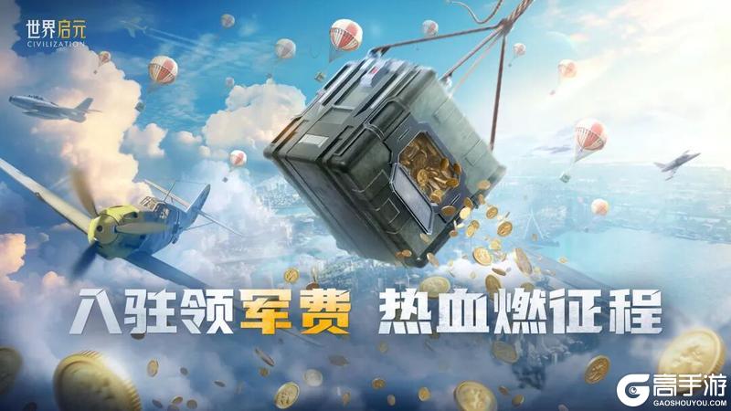 军费主题服丨「烽火连年」明日来袭，狂欢福利送不停！