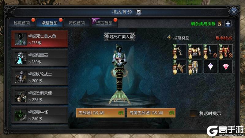 《神兵奇迹》BOSS首领攻略：五大首领挑战玩法全解析