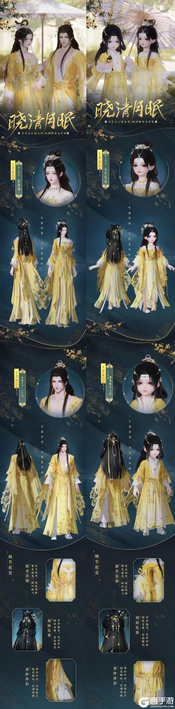《一梦江湖》聚梦生金活动携中秋节圆满来袭