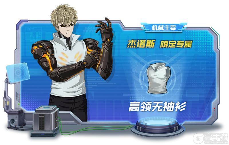 《一拳超人：最强之男》活动预告参上！10月限时角色登场！