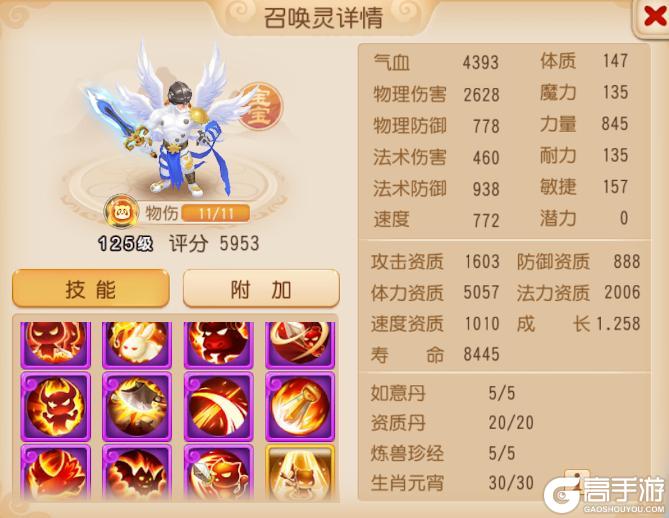 《梦幻西游》全红12技能力劈华山在手