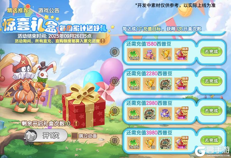 9月12日版本前瞻| 新通行证上线，暴风裂空王&怒海旋涡王异种回归
