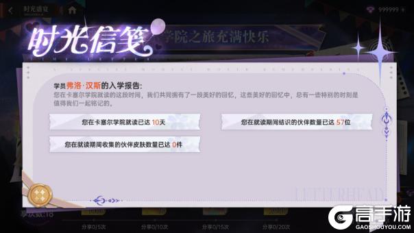 一周年庆！《龙族：卡塞尔之门》《七大罪》联动！