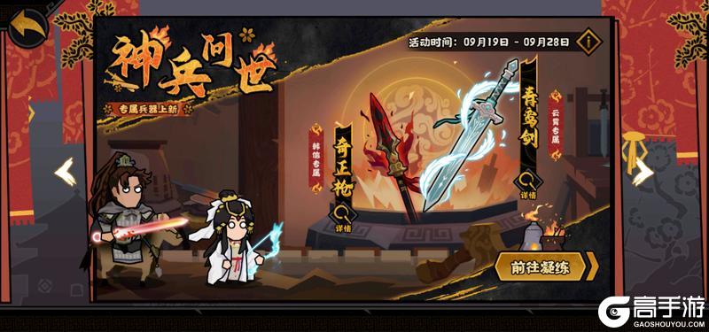 9月22日社稷之鉴上线！新名臣陆羽、鏖战归墟及全新兵器即将登场【原文有视频】