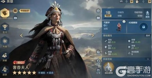 《世界启元》新英雄:胜得十万雄兵!「奢香夫人」详情公布!