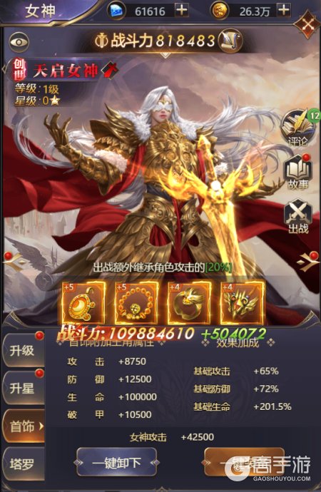 女神联盟契约