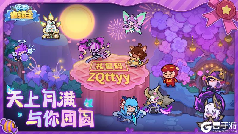 《快来当领主》共庆双节，福利速递——7日签到福利满满