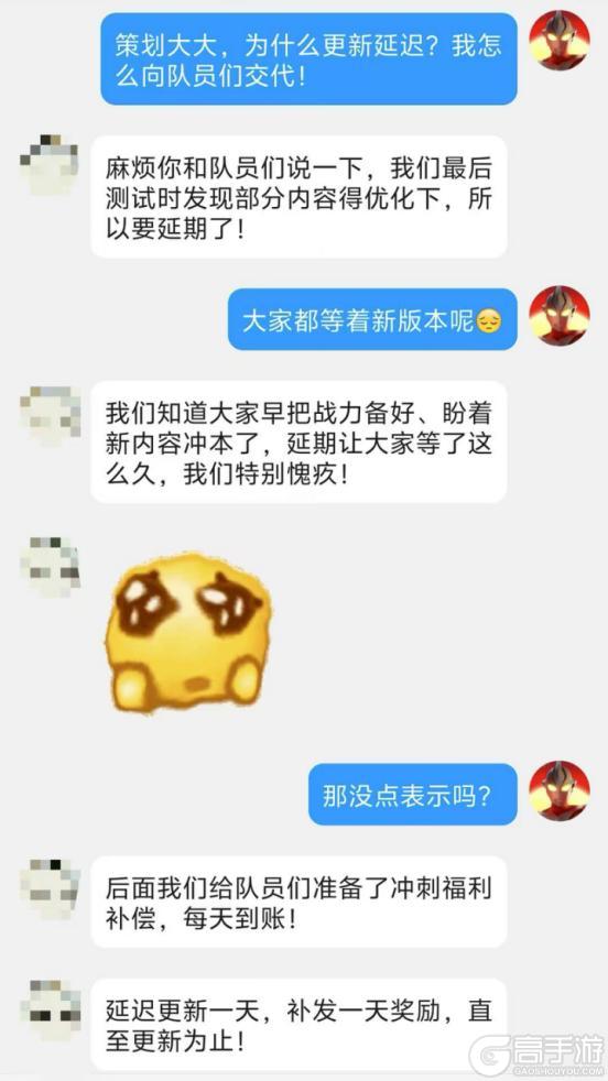 《奥特曼超时空英雄》版本更新延期补偿说明