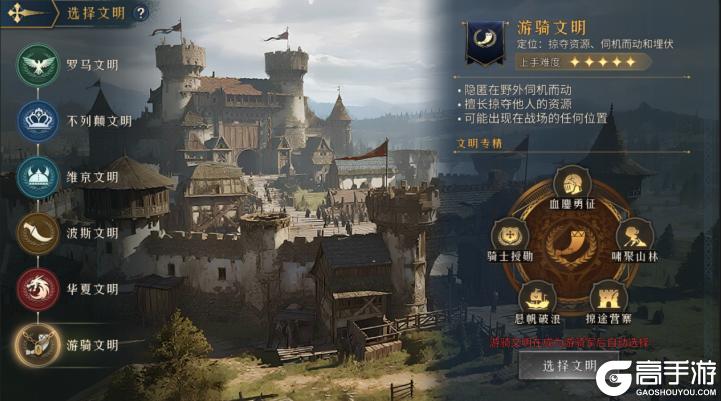 《帝国权杖与文明》帝国新篇 游骑入侵！S2新赛季文明保卫战开启！