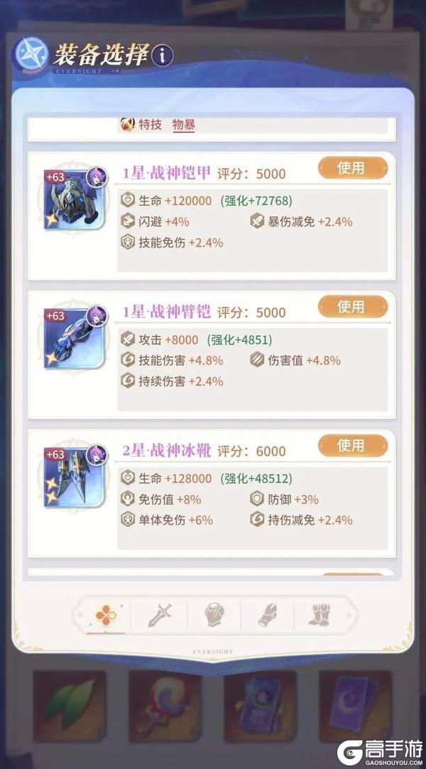 《永夜降临复苏》装备淬炼总翻车？这份指南+QA请收好