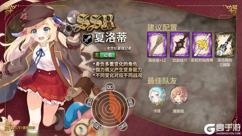 《匠屋异闻录》新店员到职·夏洛蒂