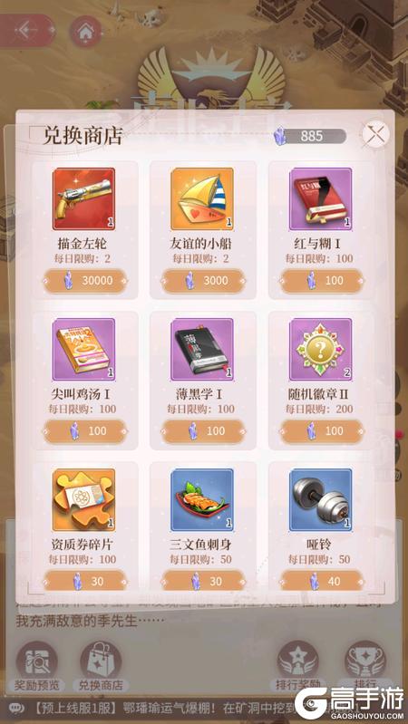 《我本千金》新手攻略：南非寻宝玩法攻略详解