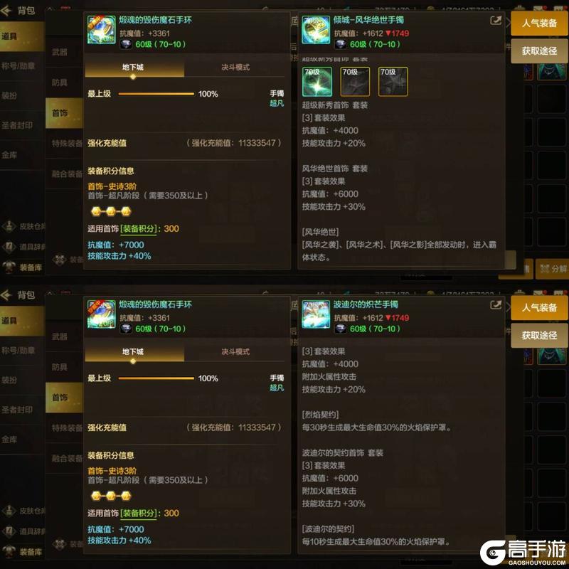 《地下城与勇士：起源》首饰推荐：火乌龟首饰套实战属性详解！