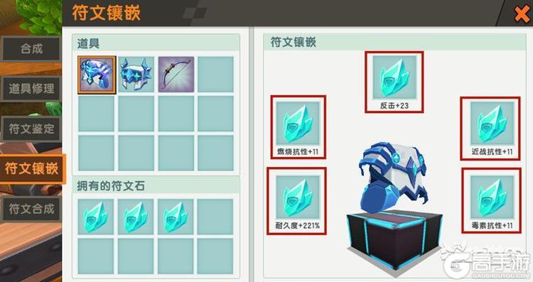 《迷你世界》工匠台操作攻略