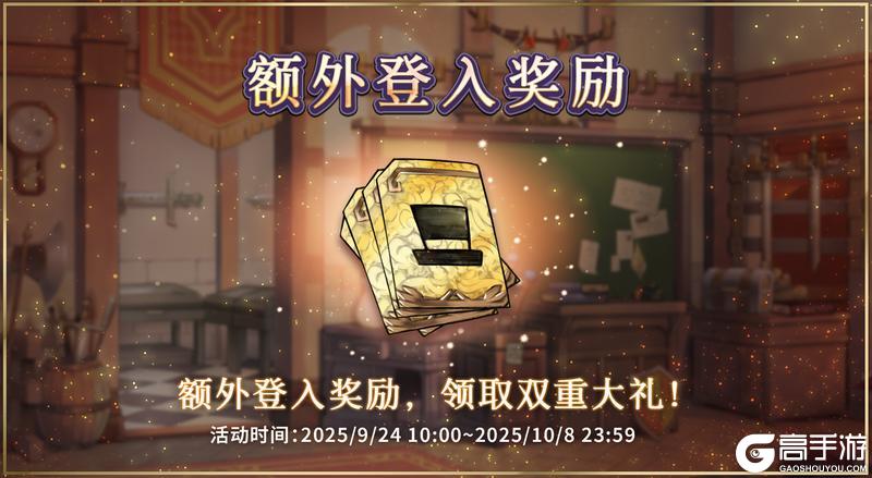 《匠屋异闻录》第二阶段活动现已开放！限时登入奖励等你来领~