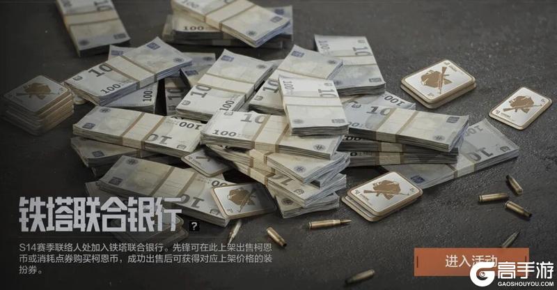 《暗区突围》暗区日历丨倒计时4天！记得领取免费十连！