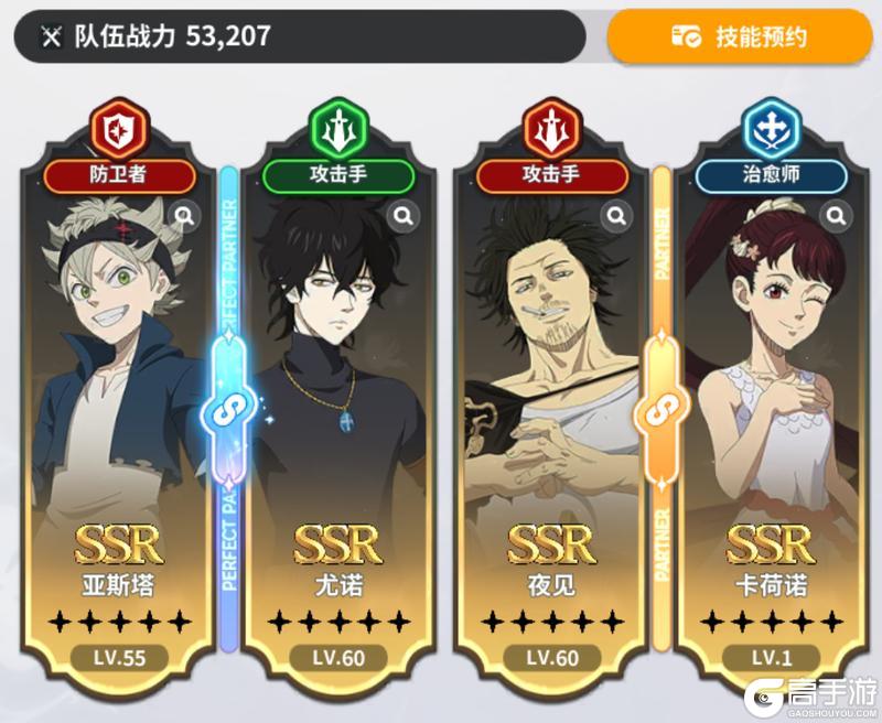 黑色四叶草魔法帝之道