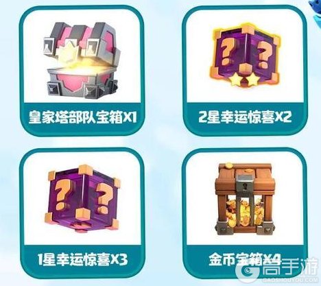 《部落冲突：皇室战争》部落远航限时活动来袭！