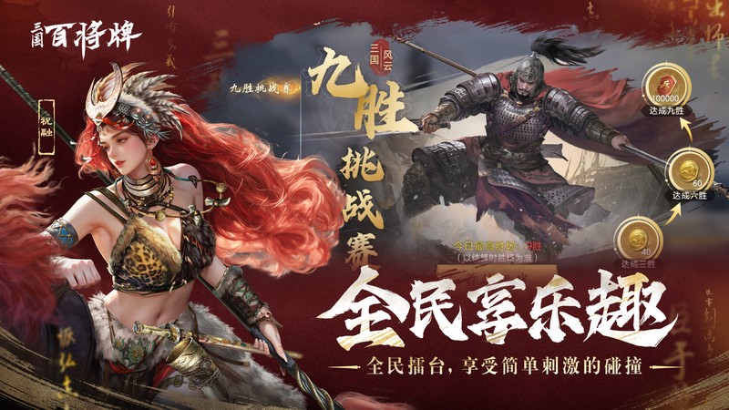 B站新游《三国：百将牌》今日首曝！三分钟一局专为摸鱼而生！