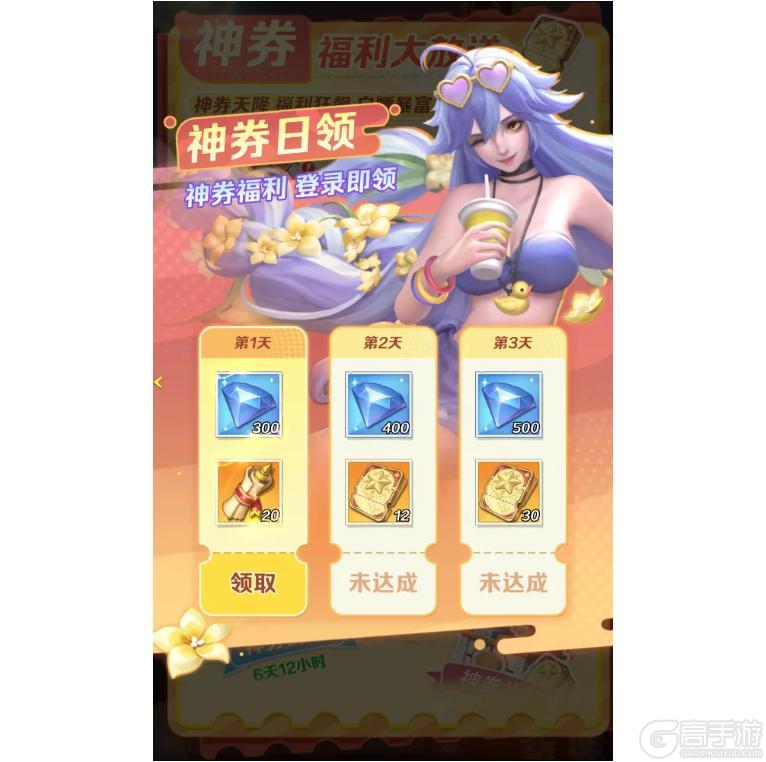 《上古王冠》「神券服」今日开服！神券在手，白嫖不停！