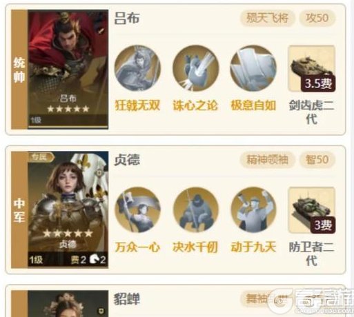 《世界启元》璀璨技能“先声夺势、乱击镇帅”搭配攻略