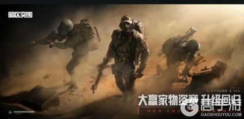 《暗区突围》更新公告丨登录送6格、枪械涂装！免费20连抽、装扮券大放送！