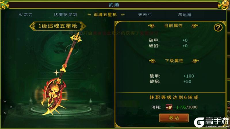 《全民江湖》江湖秘籍-制霸混沌海！武装系统攻略