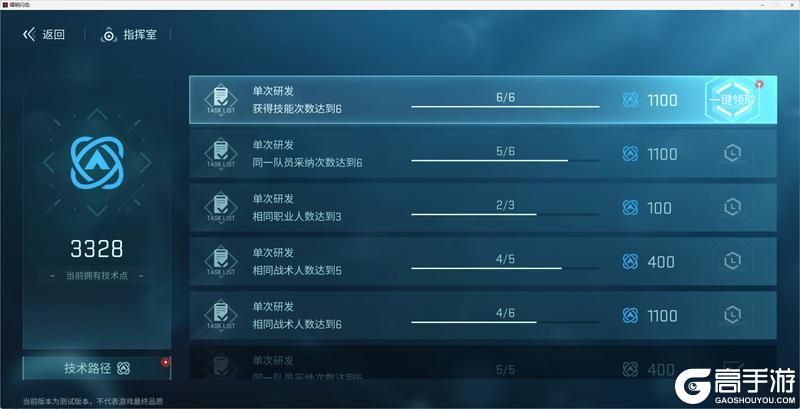 《镭明闪击》指挥官训练营 从激活到毕业的保姆级指南