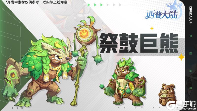 《西普大陆》9月19日版本前瞻|异种雷光狼王限时免费获取