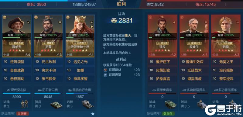 《世界启元》第三纪元英雄配队推荐